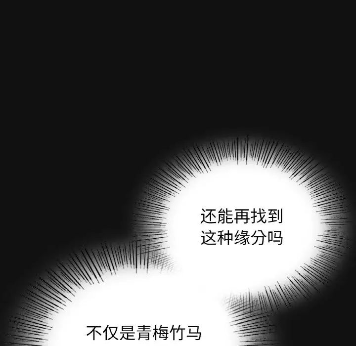 《年轻代表》漫画 第4話