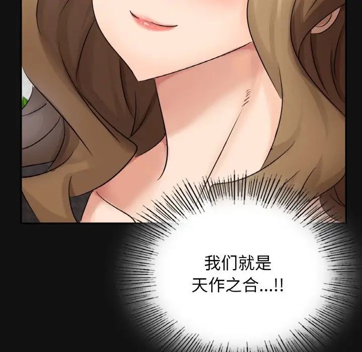 《年轻代表》漫画 第4話
