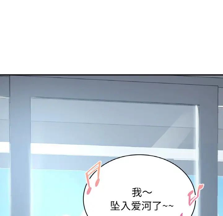 《年轻代表》漫画 第4話