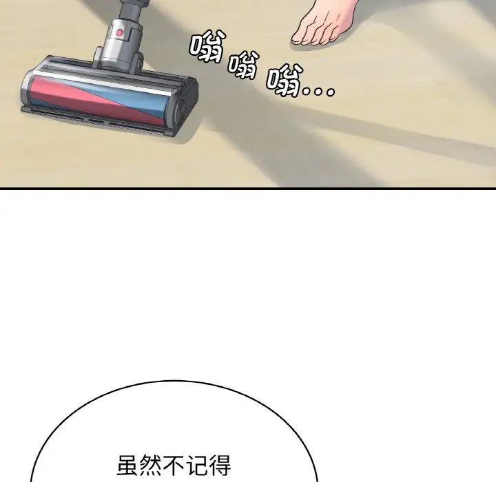 《年轻代表》漫画 第4話