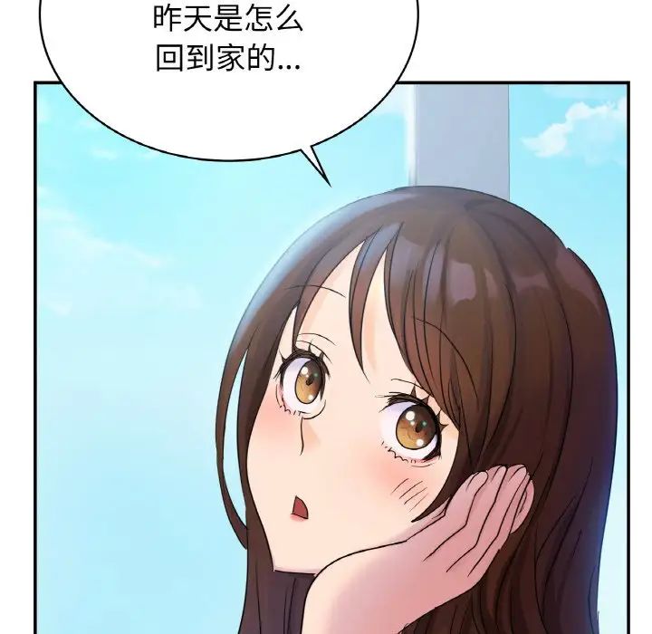 《年轻代表》漫画 第4話