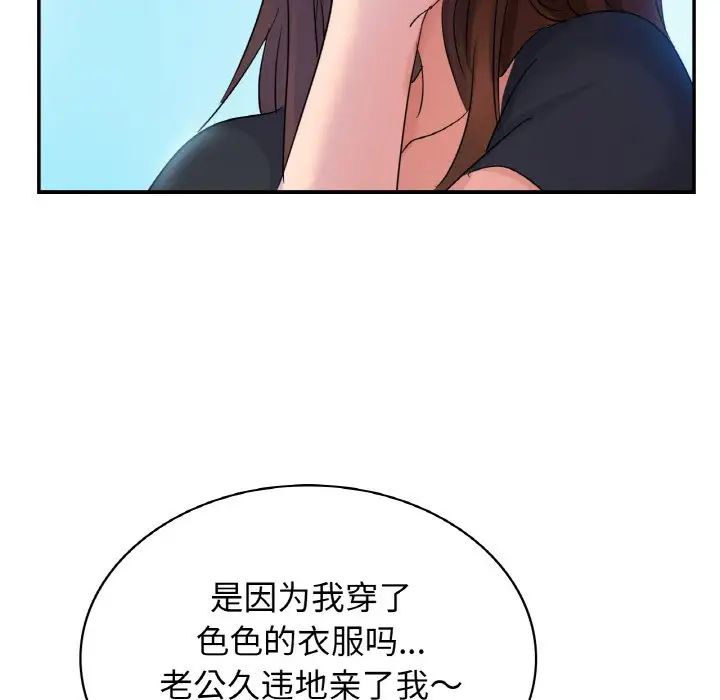 《年轻代表》漫画 第4話