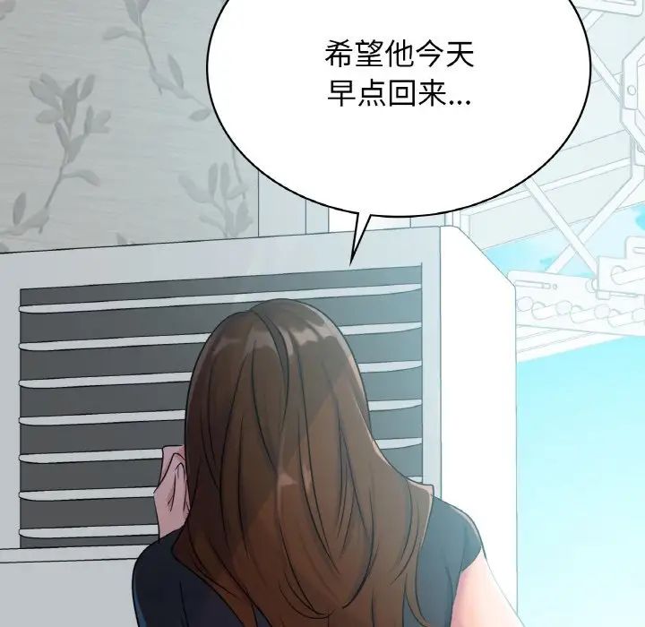 《年轻代表》漫画 第4話
