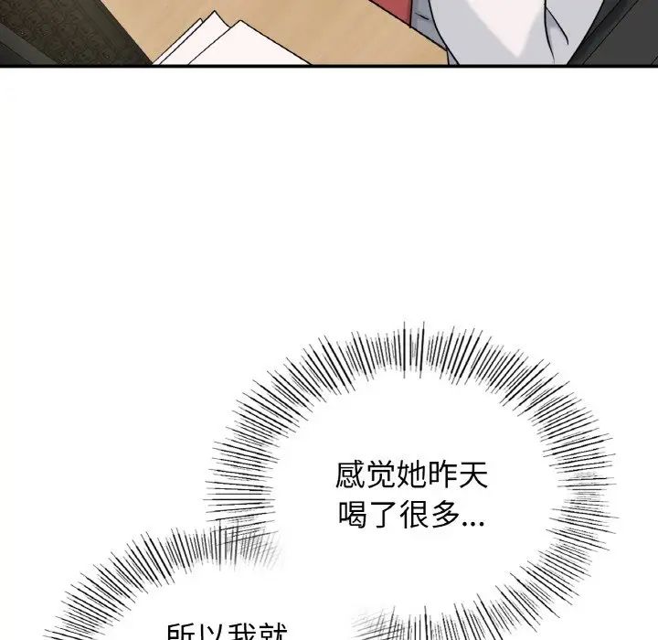 《年轻代表》漫画 第4話
