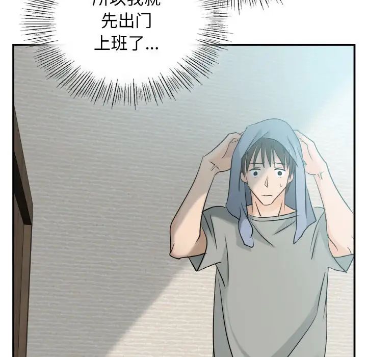 《年轻代表》漫画 第4話