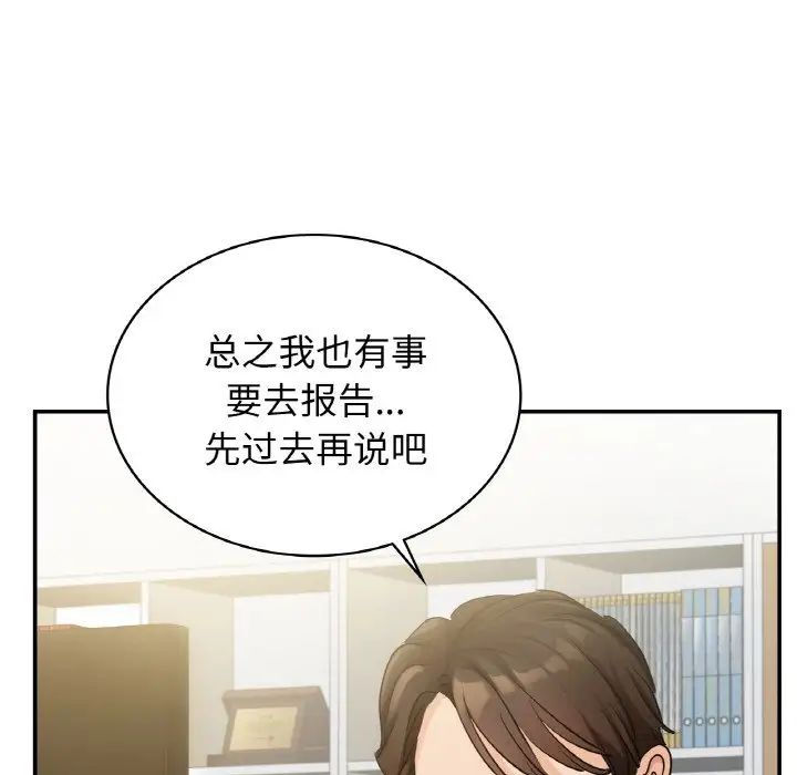 《年轻代表》漫画 第4話