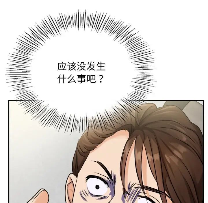 《年轻代表》漫画 第4話