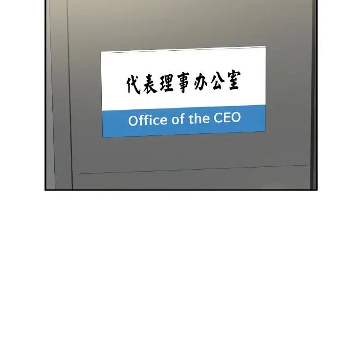 《年轻代表》漫画 第4話