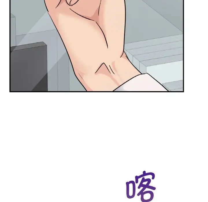 《年轻代表》漫画 第4話