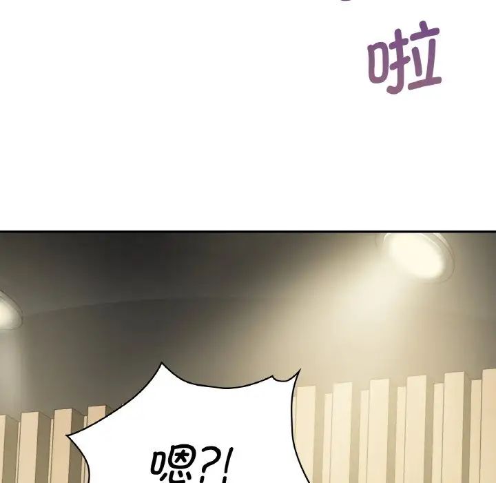 《年轻代表》漫画 第4話