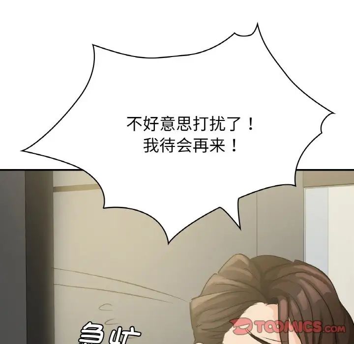 《年轻代表》漫画 第4話