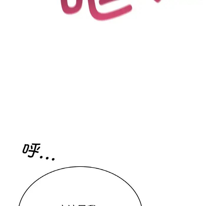 《年轻代表》漫画 第4話