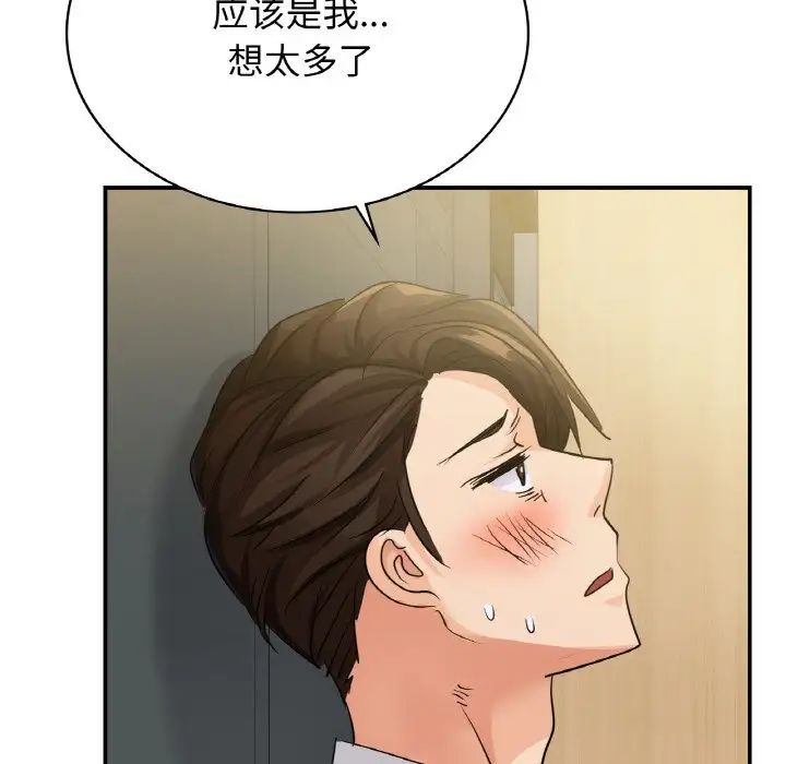 《年轻代表》漫画 第4話