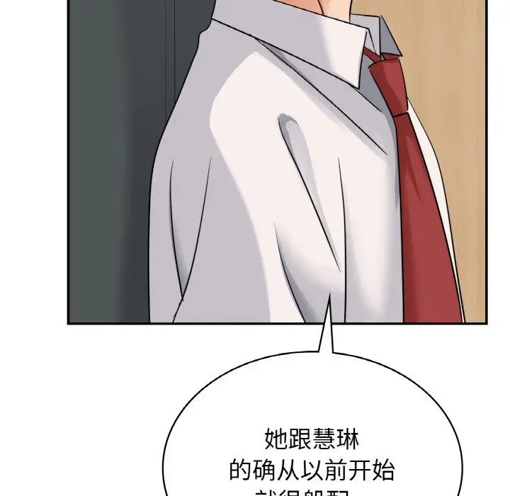 《年轻代表》漫画 第4話
