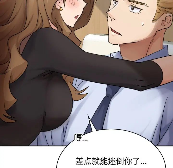 《年轻代表》漫画 第4話