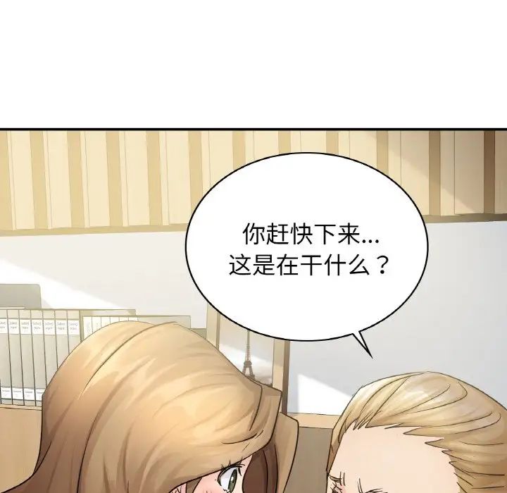 《年轻代表》漫画 第4話