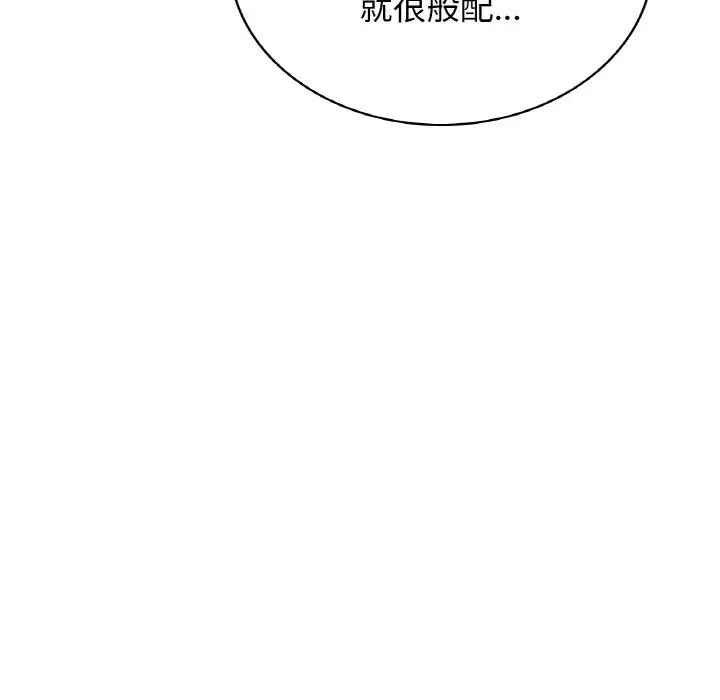 《年轻代表》漫画 第4話