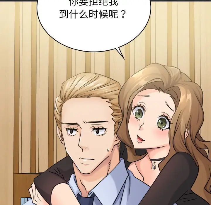 《年轻代表》漫画 第4話