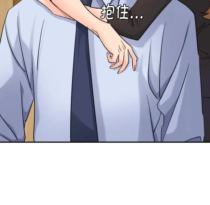 《年轻代表》漫画 第4話