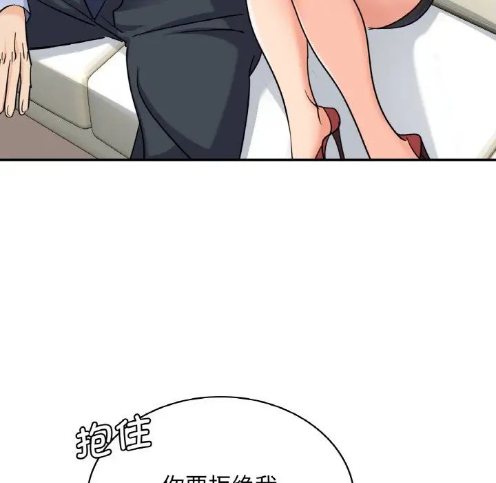 《年轻代表》漫画 第4話