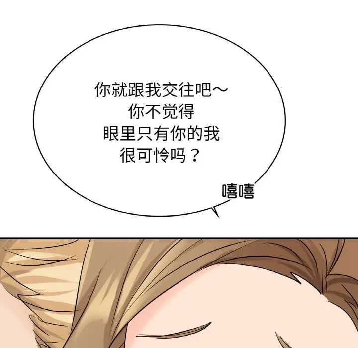 《年轻代表》漫画 第4話