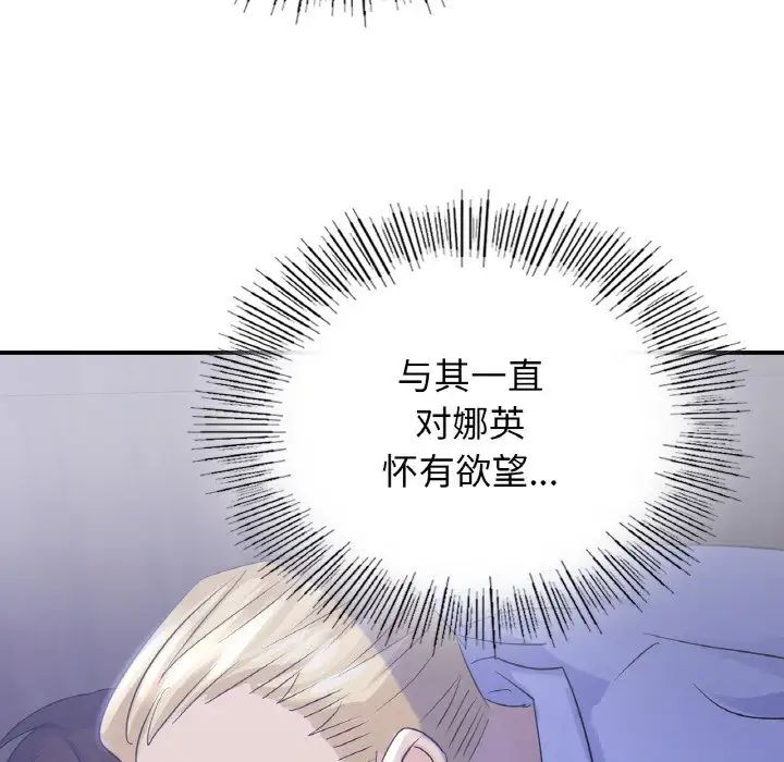 《年轻代表》漫画 第4話