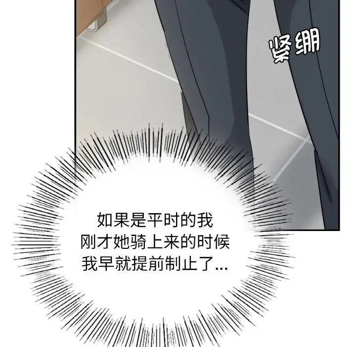 《年轻代表》漫画 第4話