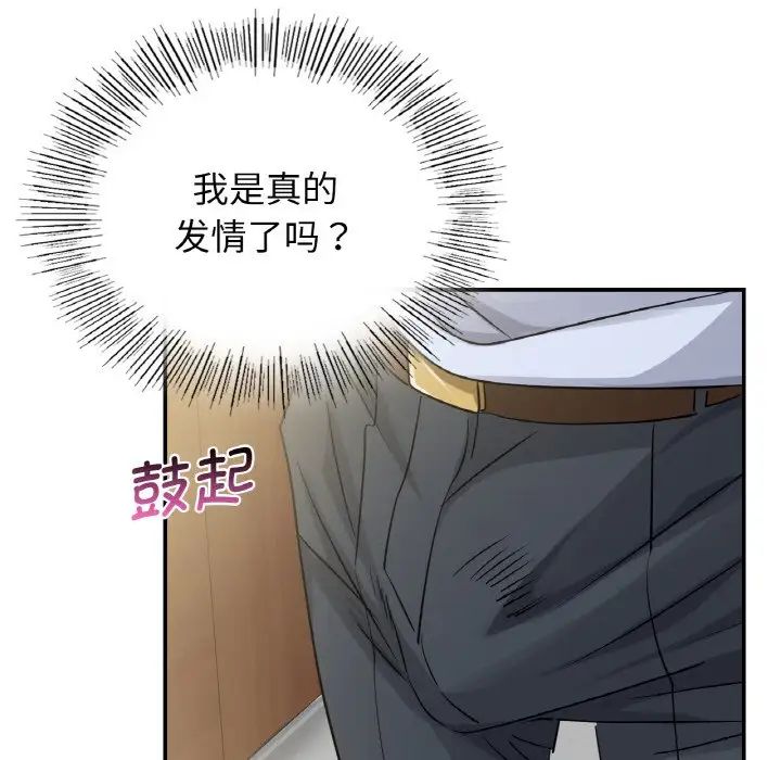 《年轻代表》漫画 第4話