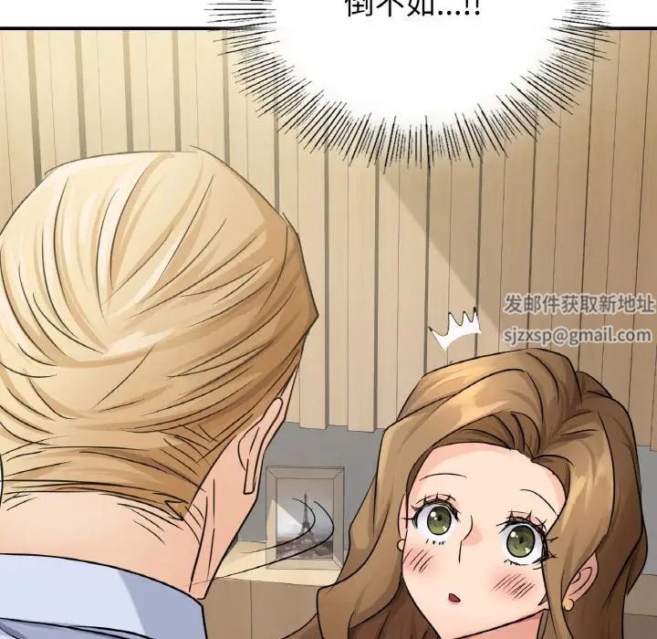 《年轻代表》漫画 第4話