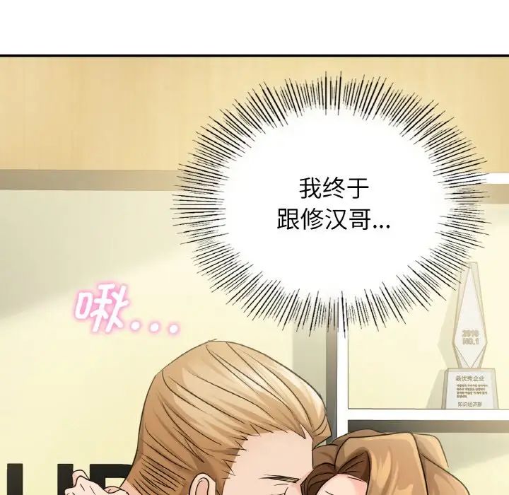《年轻代表》漫画 第4話