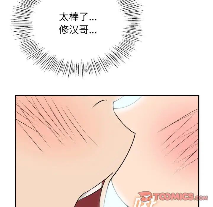 《年轻代表》漫画 第4話