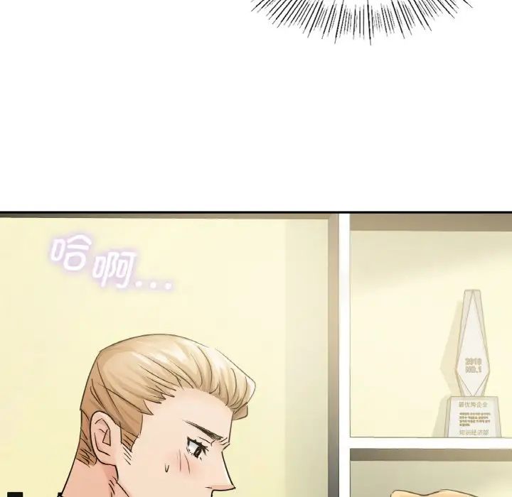 《年轻代表》漫画 第4話