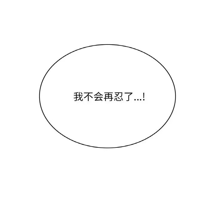 《年轻代表》漫画 第4話