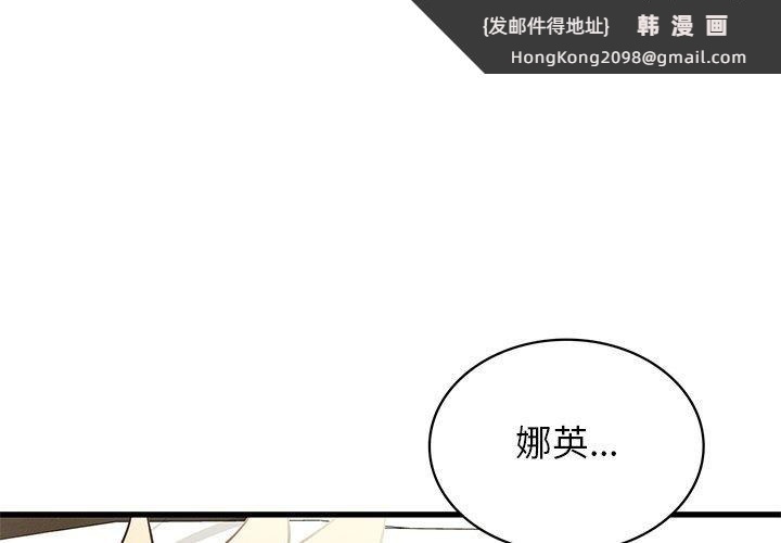 《年轻代表》漫画 第41話