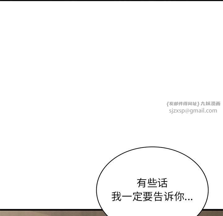 《年轻代表》漫画 第41話