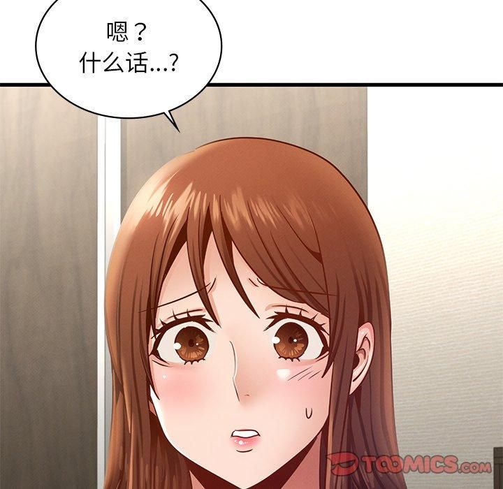 《年轻代表》漫画 第41話
