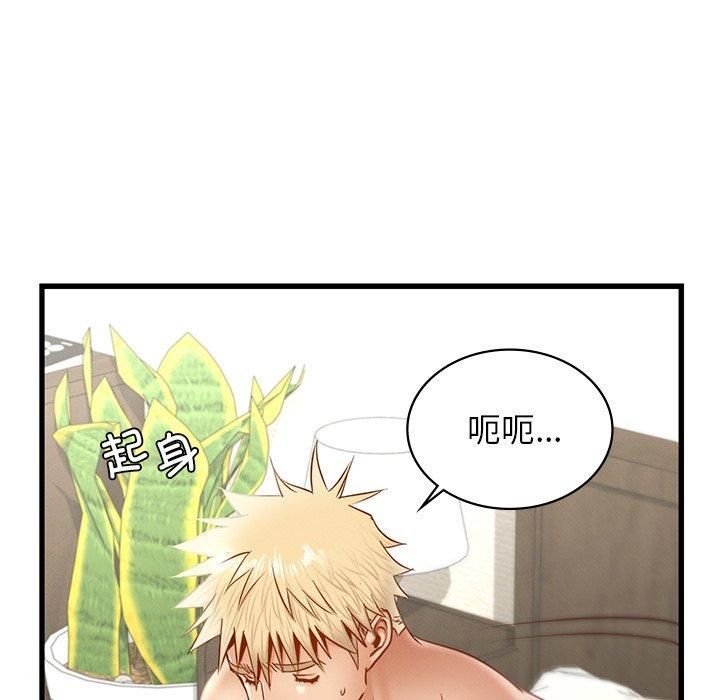 《年轻代表》漫画 第41話