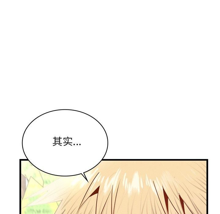 《年轻代表》漫画 第41話