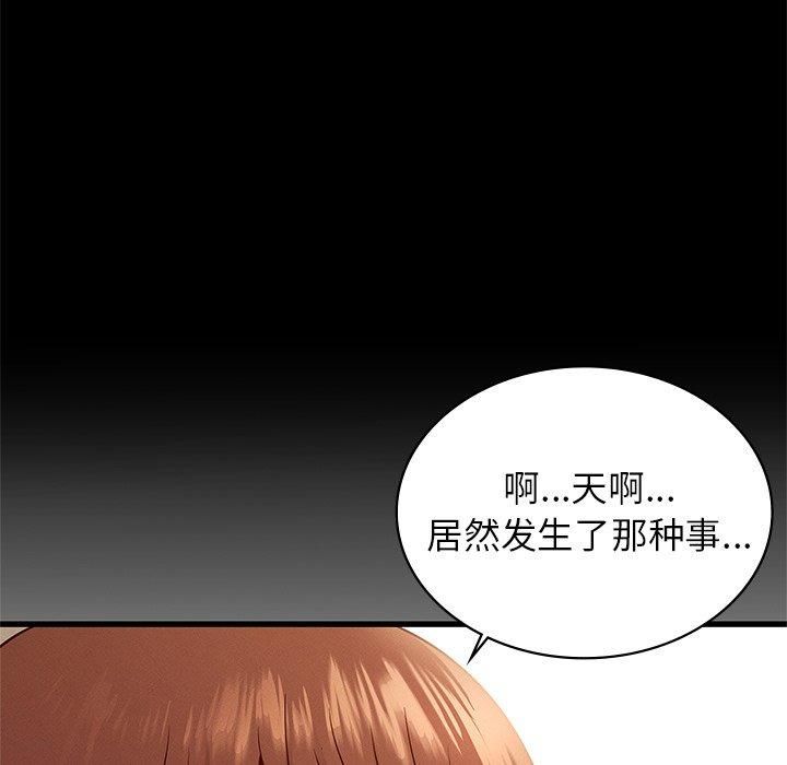 《年轻代表》漫画 第41話