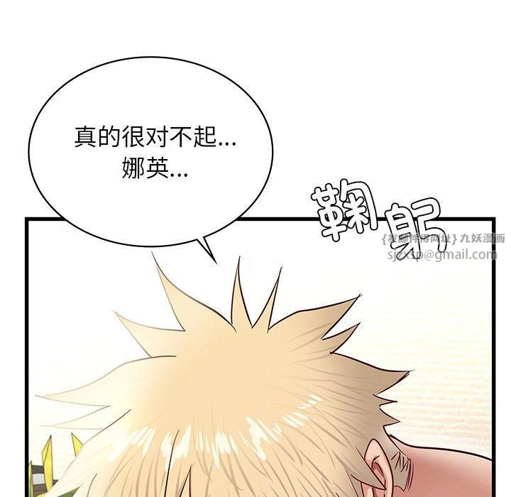《年轻代表》漫画 第41話