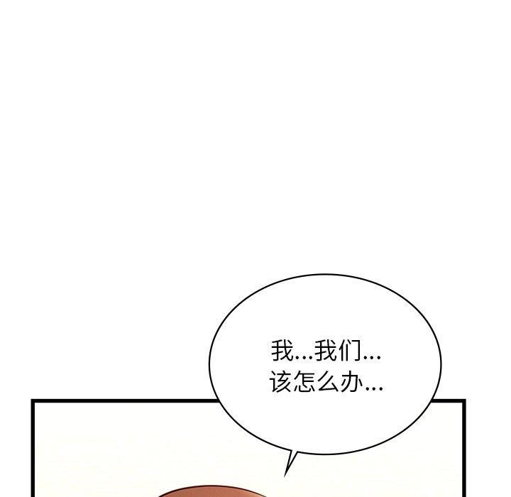 《年轻代表》漫画 第41話