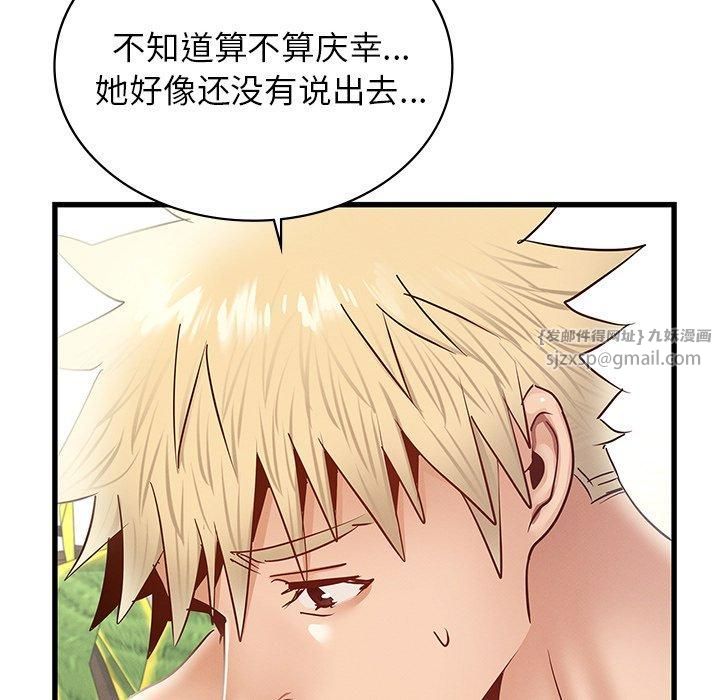 《年轻代表》漫画 第41話
