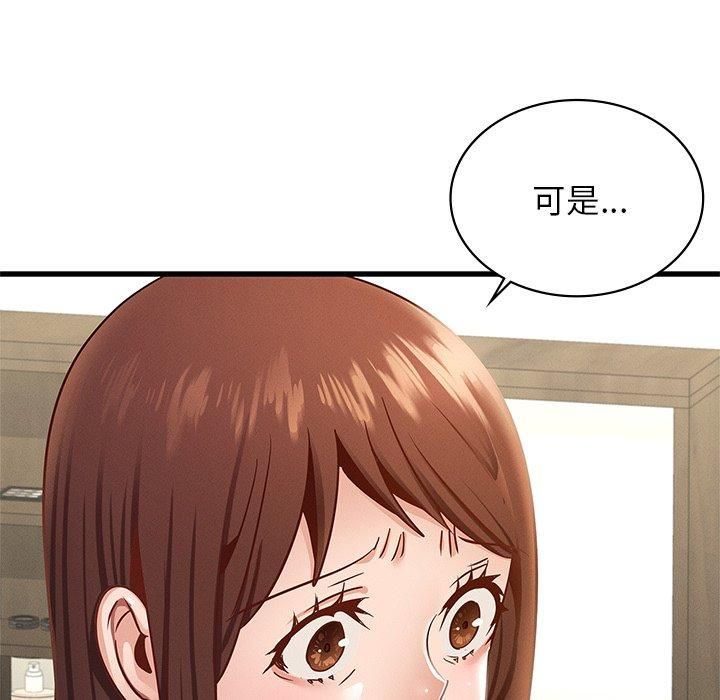 《年轻代表》漫画 第41話