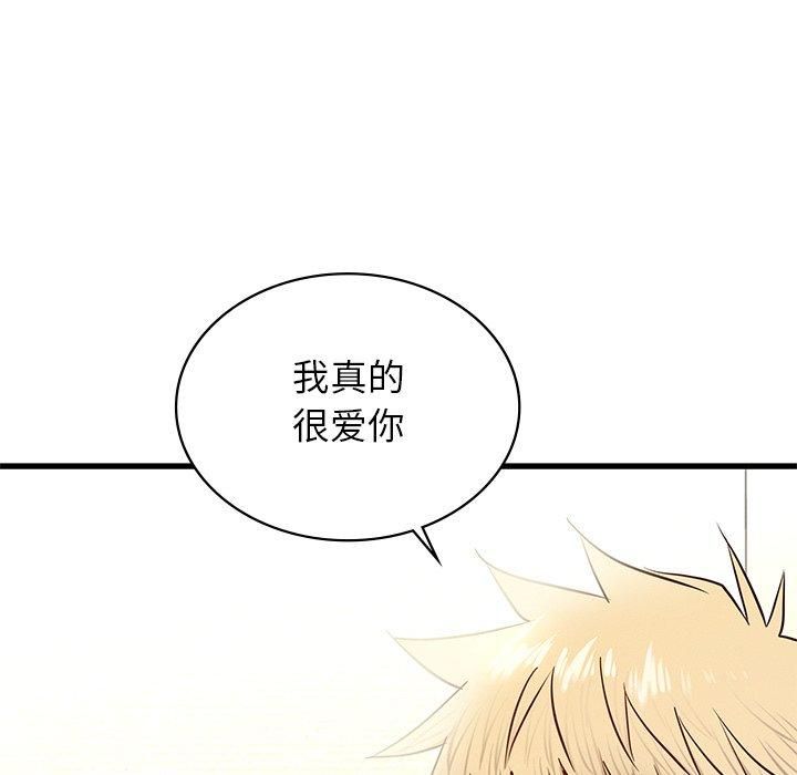 《年轻代表》漫画 第41話