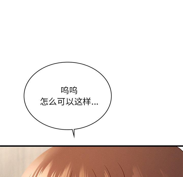 《年轻代表》漫画 第41話