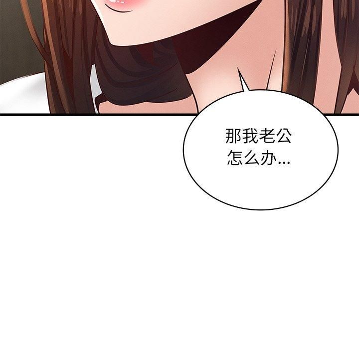 《年轻代表》漫画 第41話