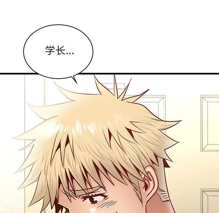 《年轻代表》漫画 第41話
