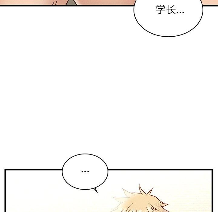 《年轻代表》漫画 第41話