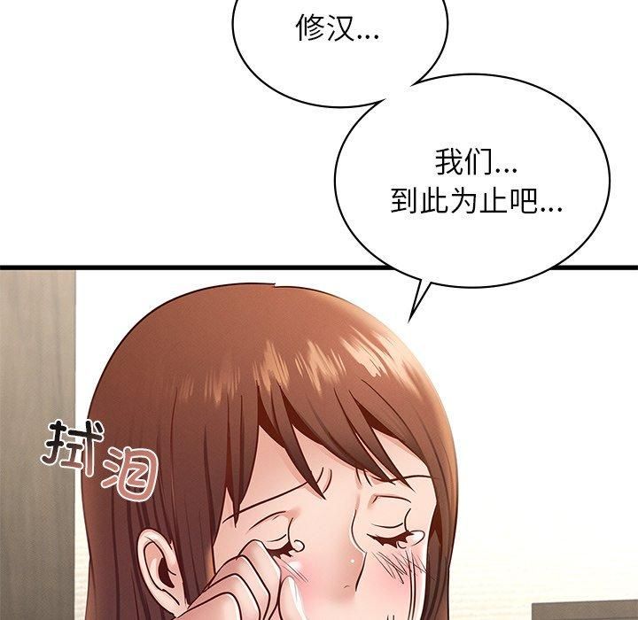 《年轻代表》漫画 第41話