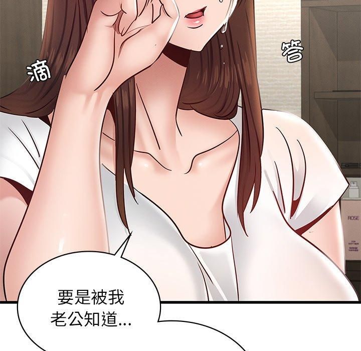 《年轻代表》漫画 第41話
